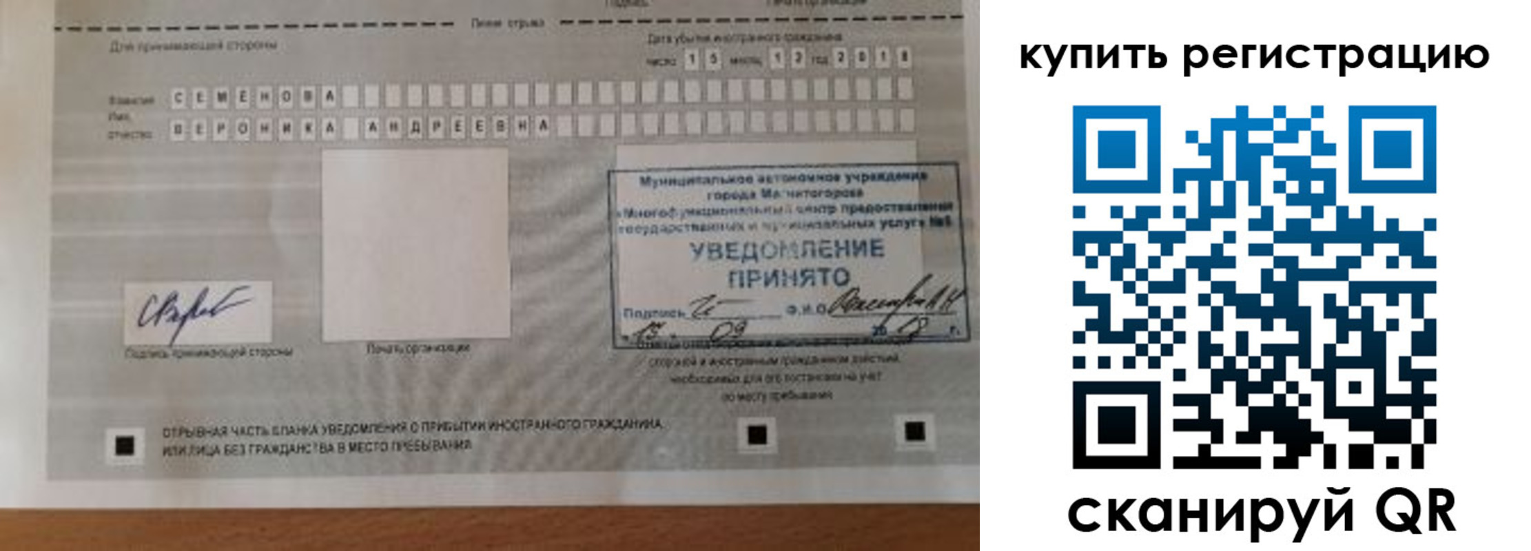 прописка для военкомата в Чусовом